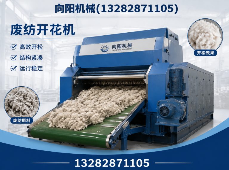 安顺纱线开松设备展示图